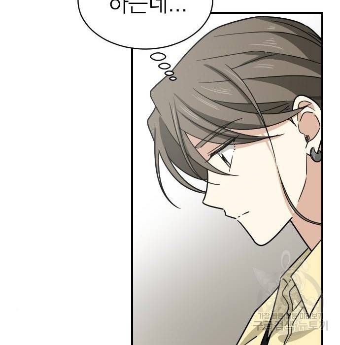 동생친구 2부 23화 46