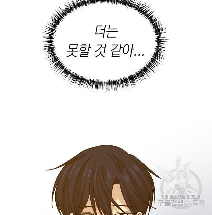 동생친구 2부 23화 49