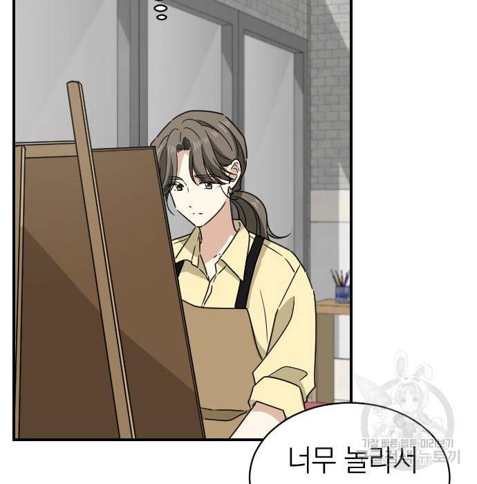 동생친구 2부 23화 52