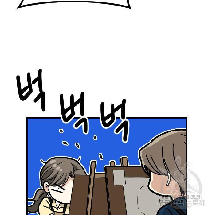 동생친구 2부 23화 57