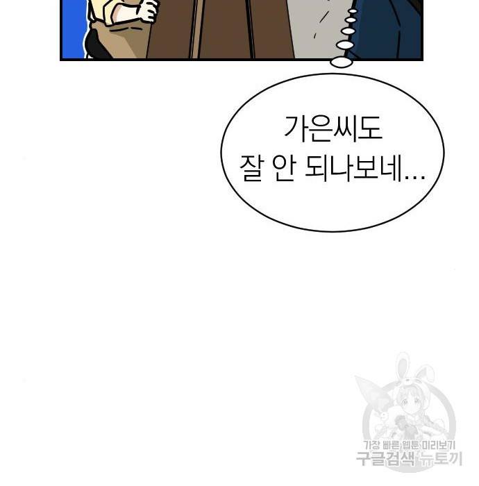 동생친구 2부 23화 58