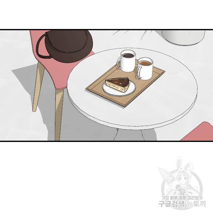 동생친구 2부 23화 59