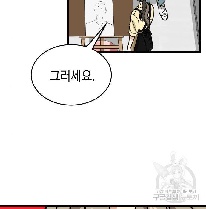 동생친구 2부 23화 65