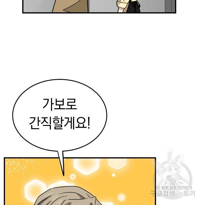 동생친구 2부 23화 70