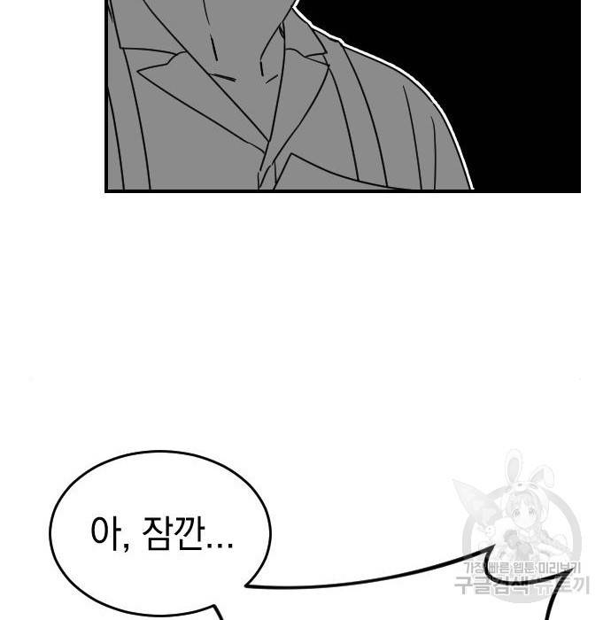 동생친구 2부 23화 73
