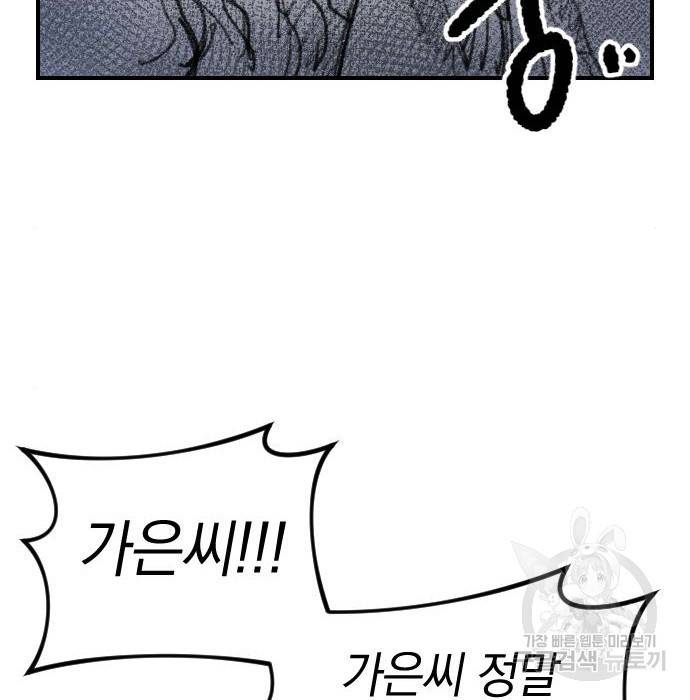 동생친구 2부 23화 79