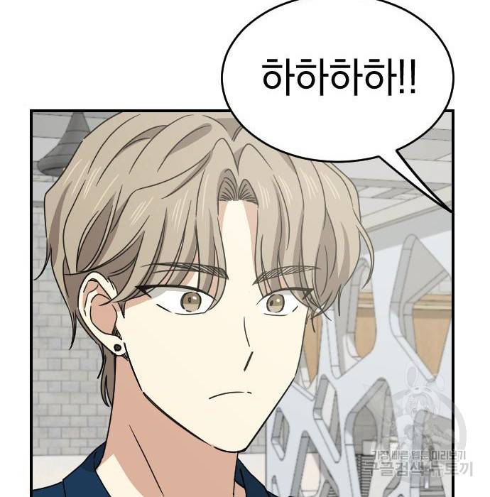 동생친구 2부 23화 83