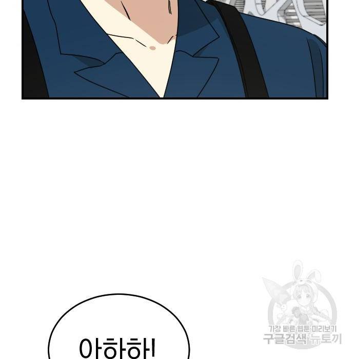 동생친구 2부 23화 84