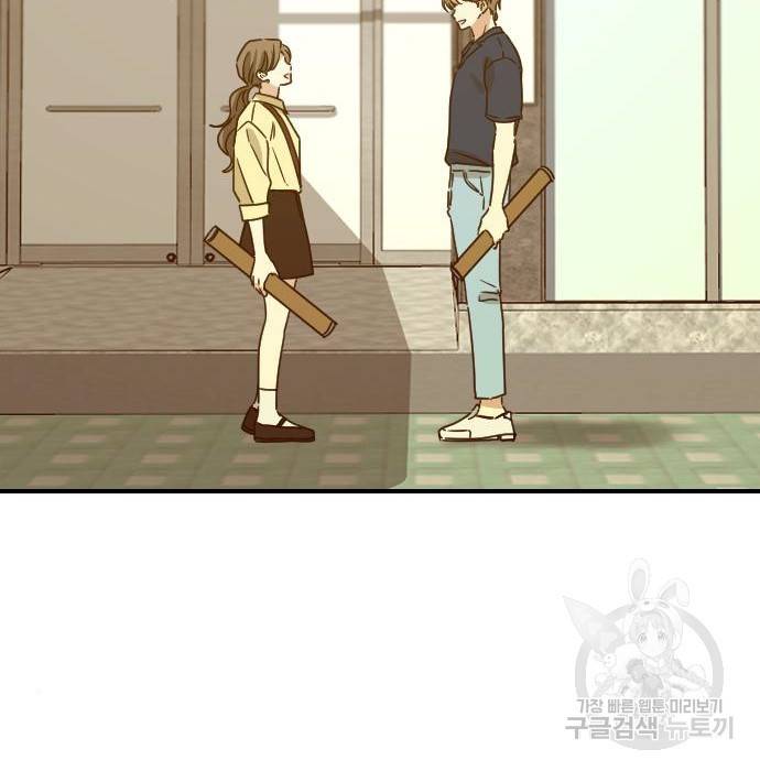 동생친구 2부 23화 99