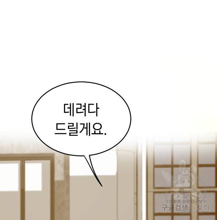동생친구 2부 23화 103