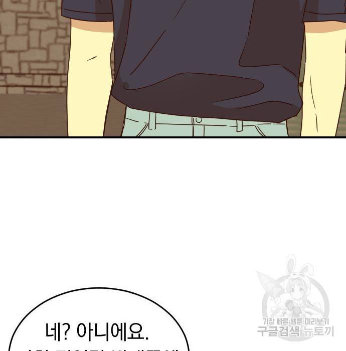 동생친구 2부 23화 105