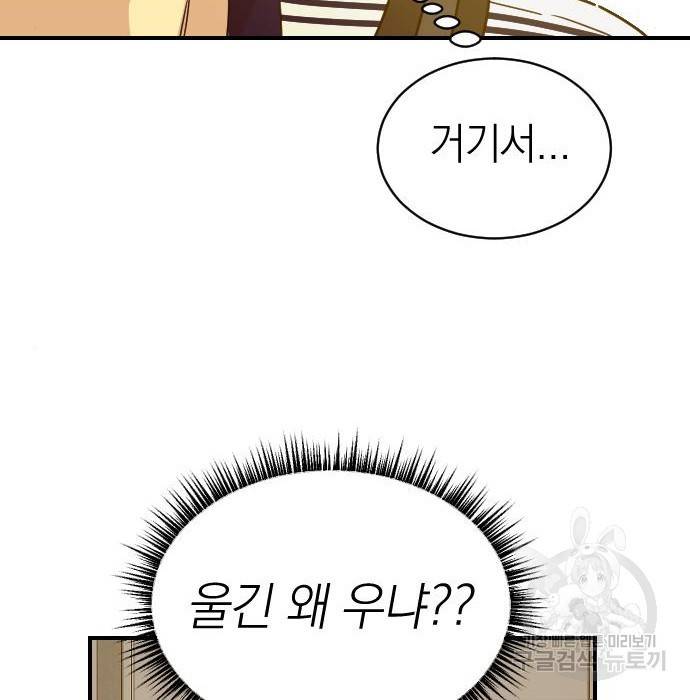 동생친구 2부 23화 115