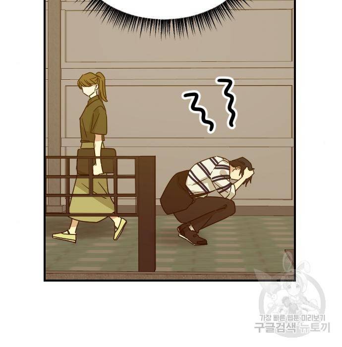 동생친구 2부 23화 116
