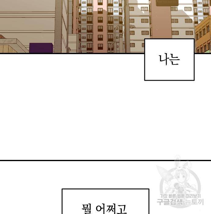 동생친구 2부 23화 120