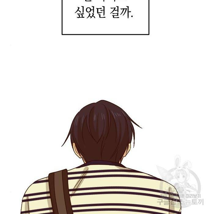 동생친구 2부 23화 121