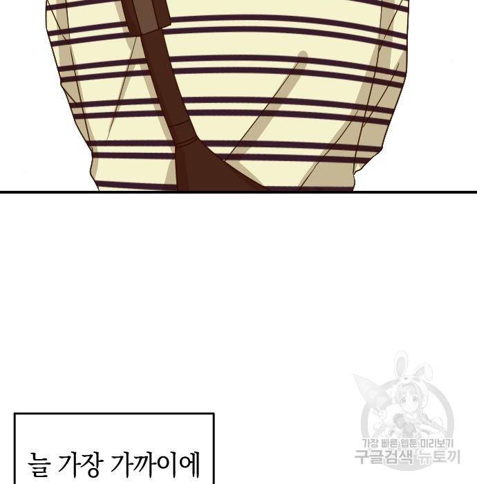 동생친구 2부 23화 122