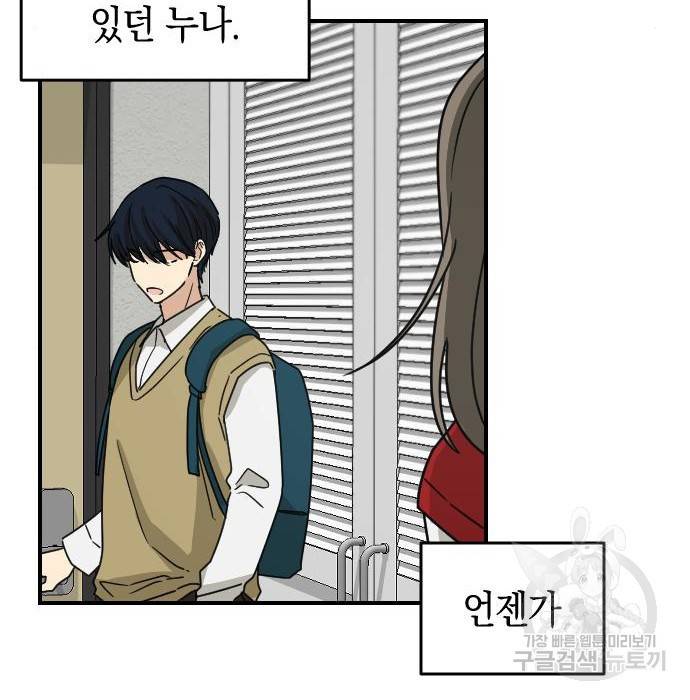 동생친구 2부 23화 123
