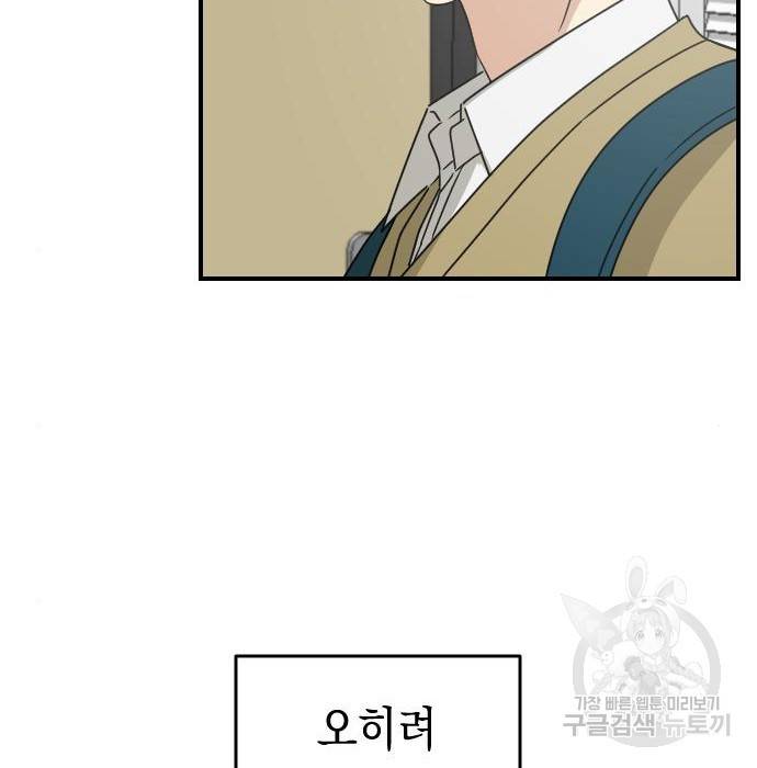 동생친구 2부 23화 125
