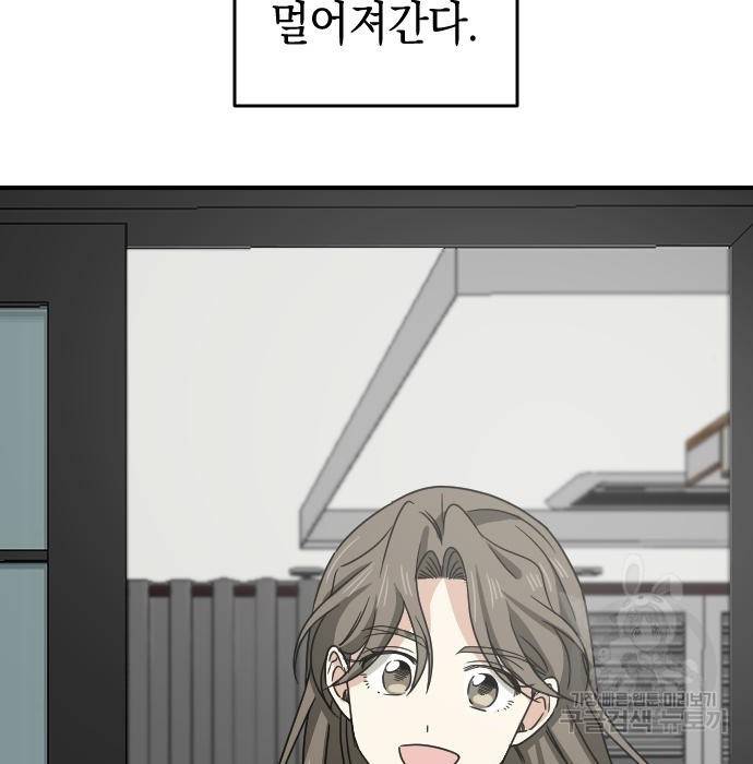 동생친구 2부 23화 126