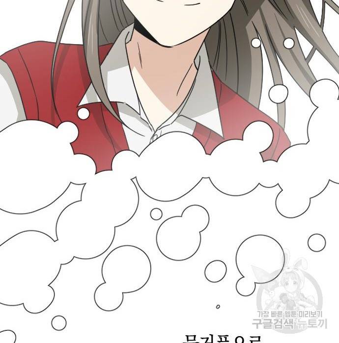 동생친구 2부 23화 129