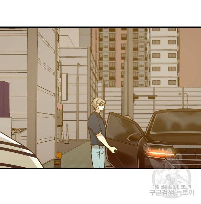 동생친구 2부 23화 133