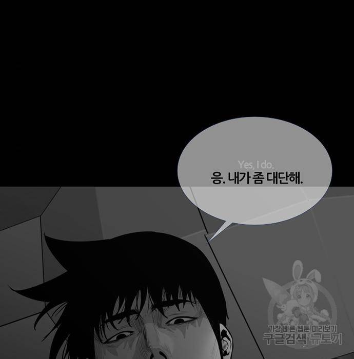 폰투스 : 극야2 19화 2