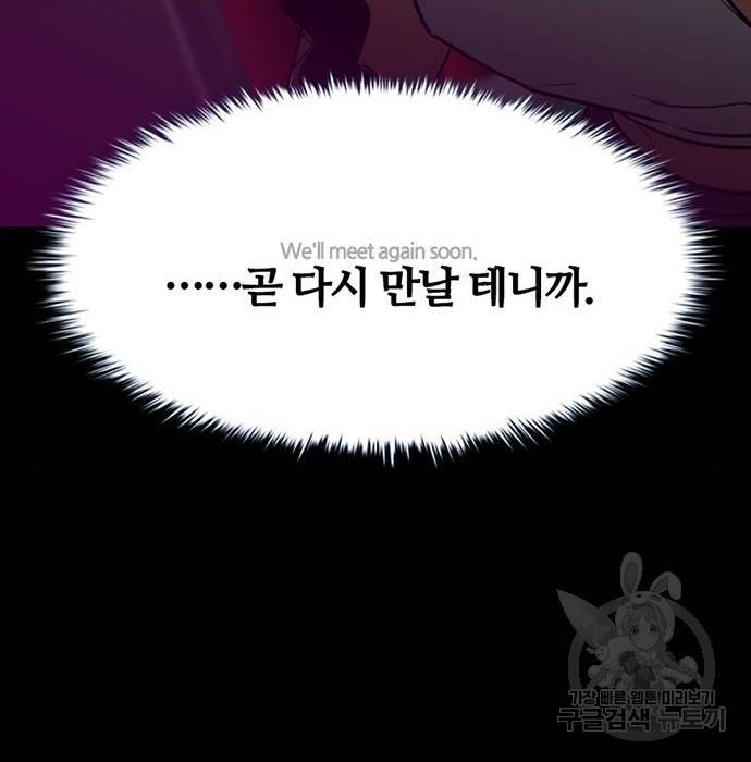 폰투스 : 극야2 19화 5