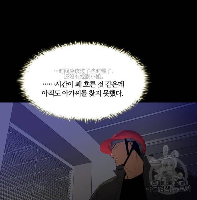 폰투스 : 극야2 19화 14