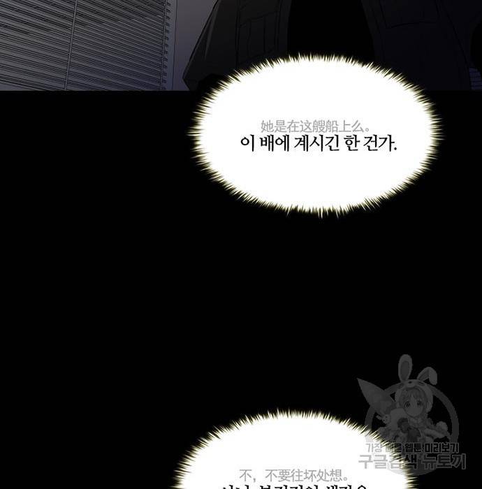 폰투스 : 극야2 19화 15