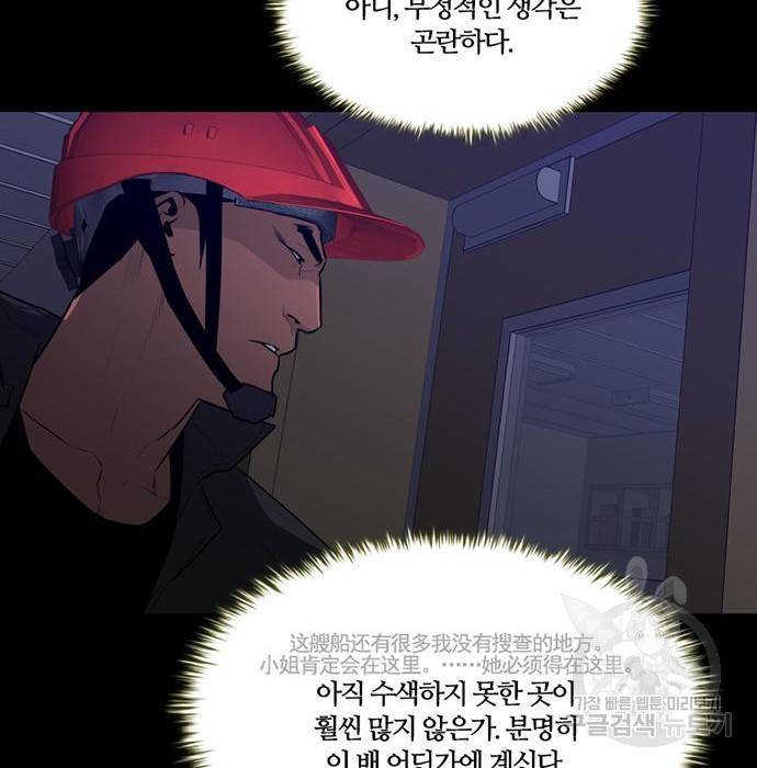 폰투스 : 극야2 19화 16