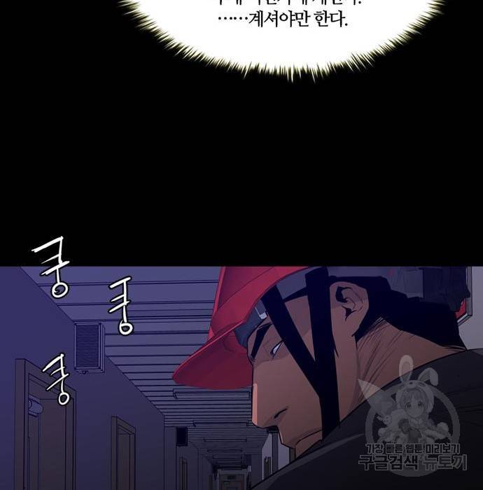 폰투스 : 극야2 19화 17