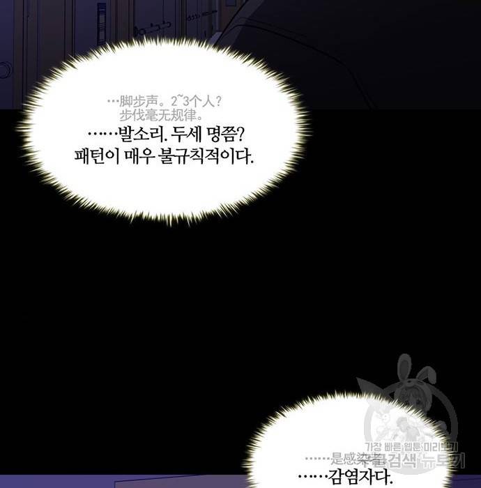 폰투스 : 극야2 19화 18