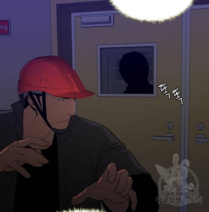 폰투스 : 극야2 19화 19