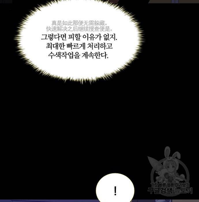 폰투스 : 극야2 19화 20