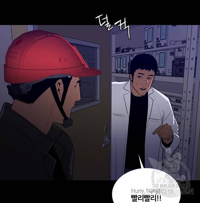 폰투스 : 극야2 19화 22