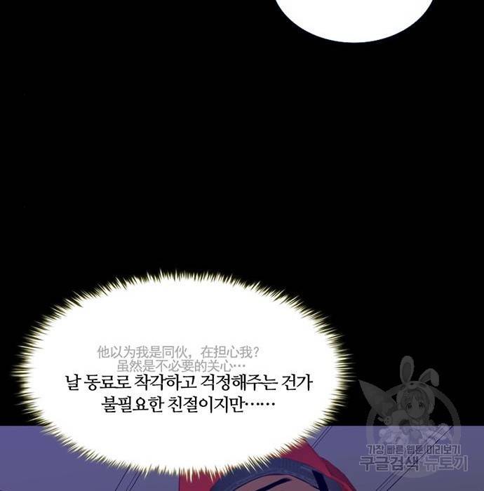 폰투스 : 극야2 19화 23