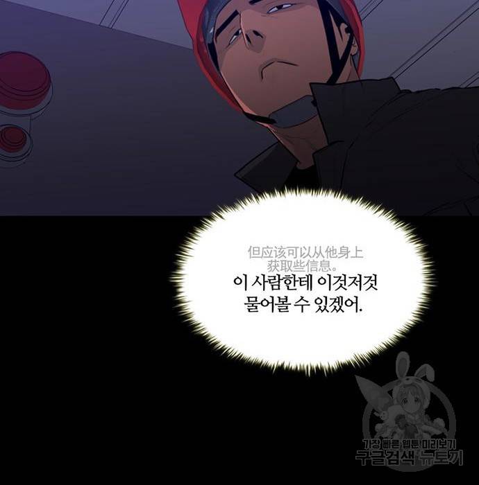 폰투스 : 극야2 19화 24