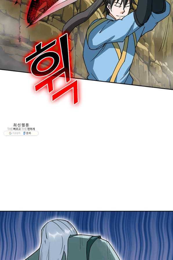 원시불멸 59화 5