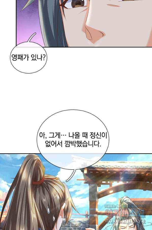 각성검신 124화 2