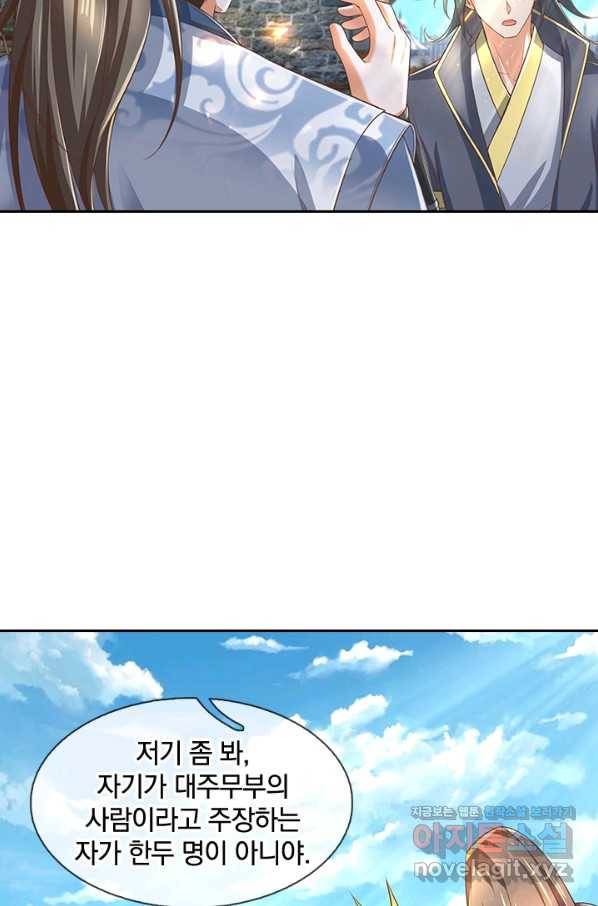 각성검신 124화 3