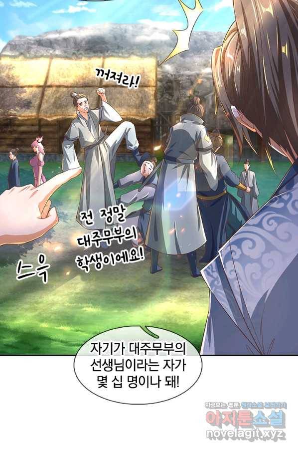 각성검신 124화 4