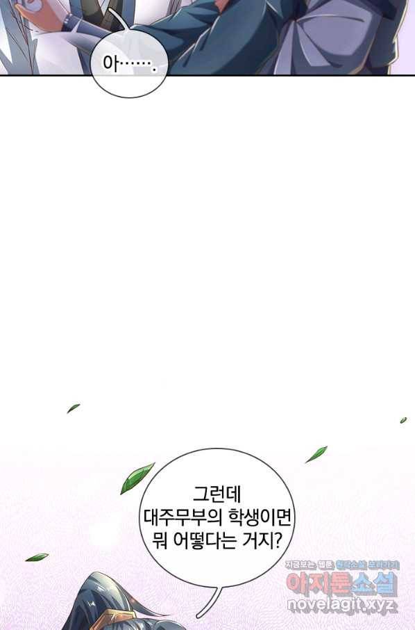 각성검신 124화 6