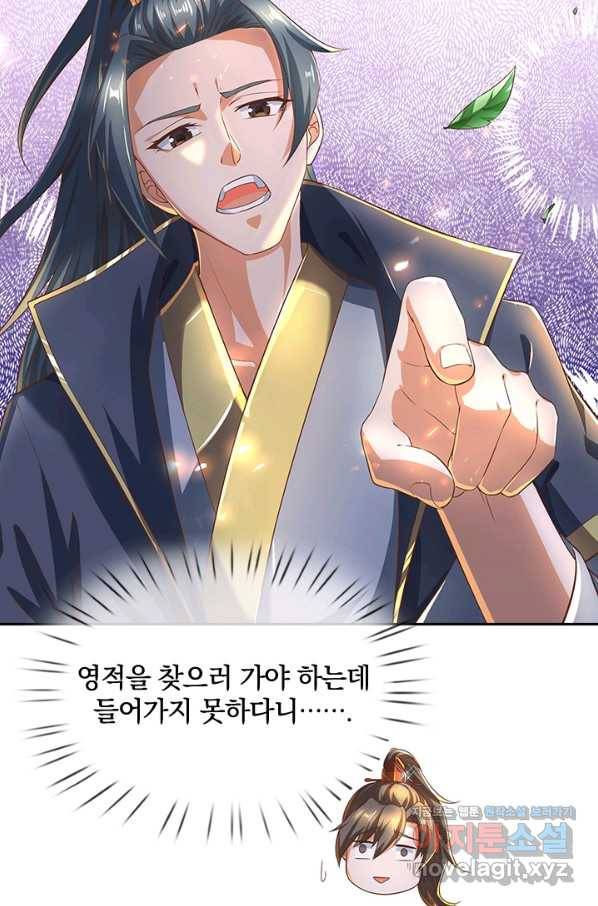 각성검신 124화 7