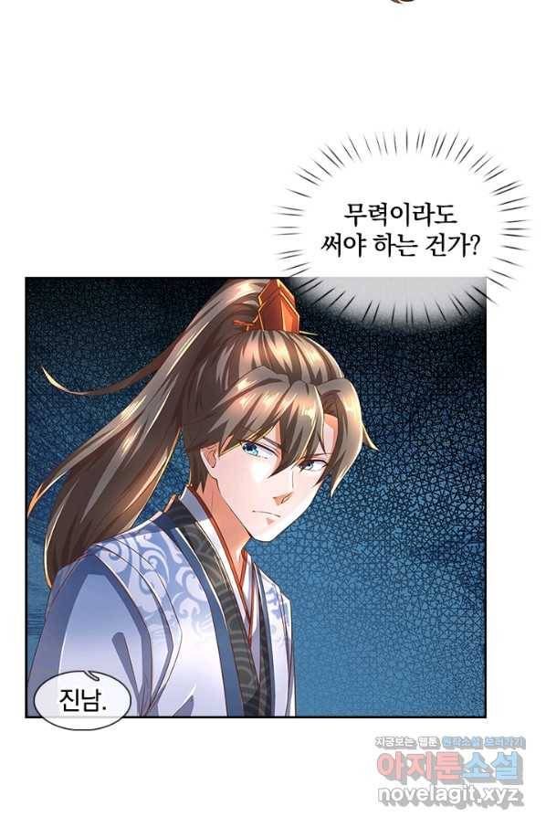 각성검신 124화 8