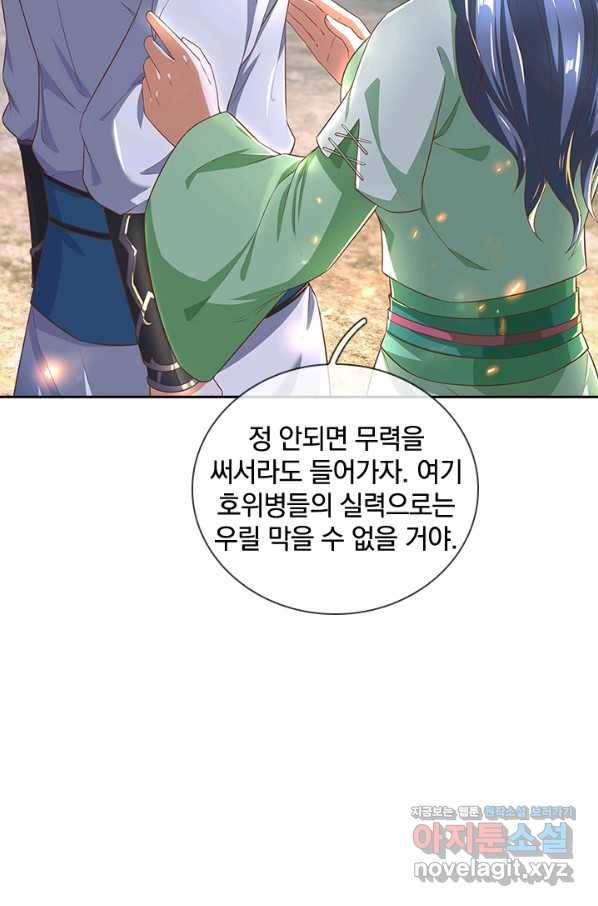 각성검신 124화 10