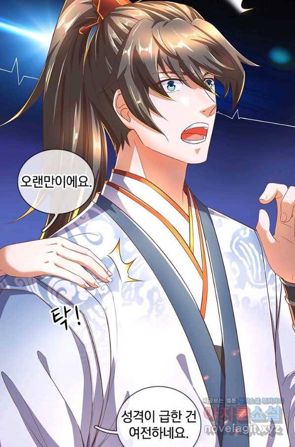 각성검신 124화 15