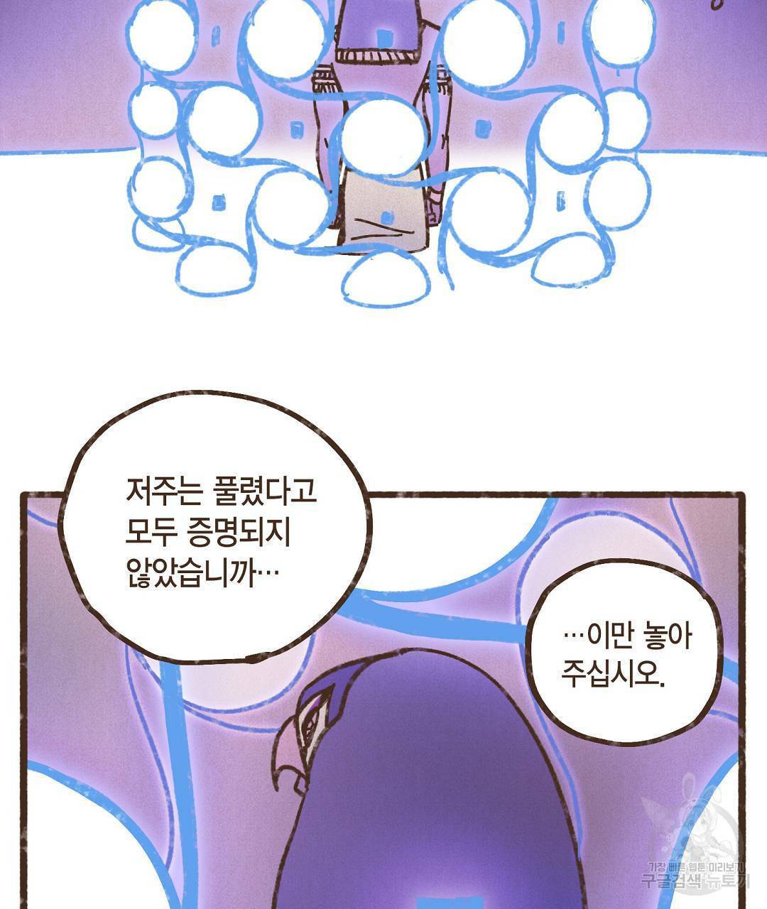 엔네아드(ENNEAD) 시즌2 43화 3