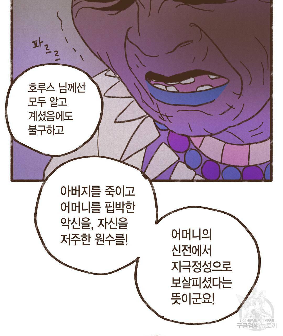 엔네아드(ENNEAD) 시즌2 43화 7