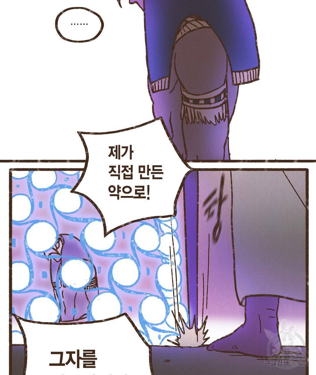 엔네아드(ENNEAD) 시즌2 43화 9