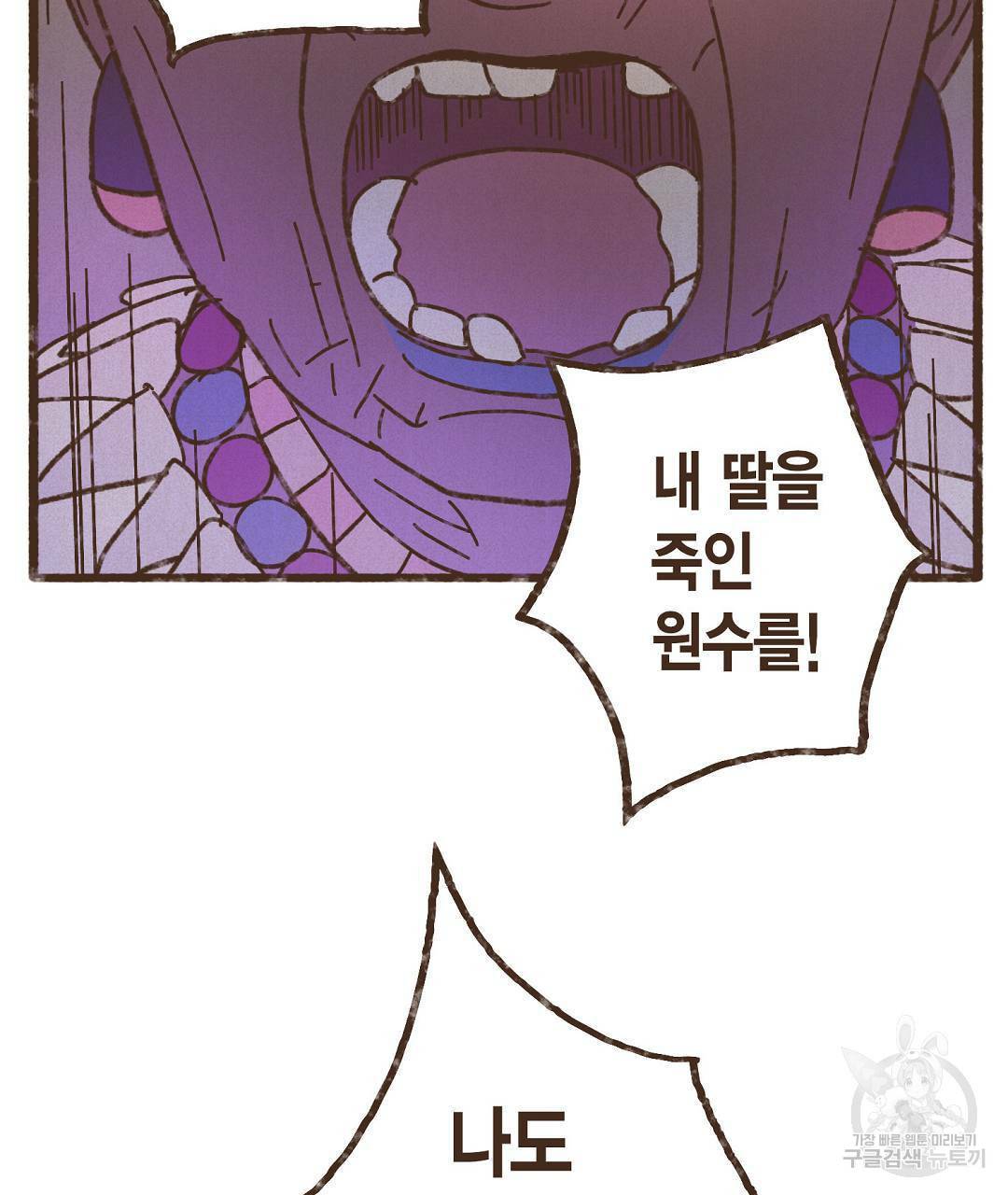 엔네아드(ENNEAD) 시즌2 43화 11